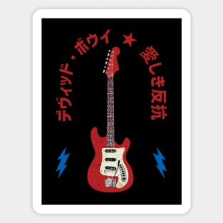 Rebel Rebel Guitar 愛しき反抗 Magnet